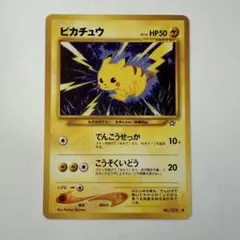 ポケモンカード　旧裏　ピカチュウ　No.025