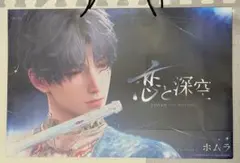 恋と深空 ポップアップイベント ショッパー【レイ】 - メルカリ