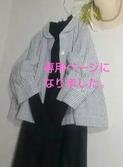 専用ページ、コットンハウス アヤ 麻綿 ちび丸襟のストライプジャケット