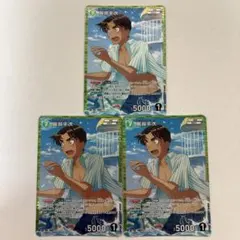 名探偵コナンカードゲーム 服部平次 & 沖田総司グミSRP3枚セット
