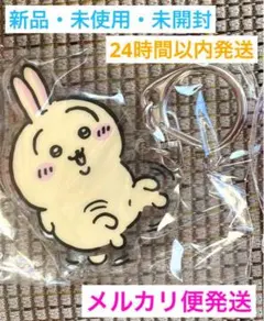 新品未使用未開封ちいかわアクリルキーホルダーうさぎ映画人魚の島のひみつ
