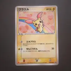 2026年最新】ポケモンカード プラスル 049/ADV-P マクドナルドの人気