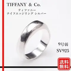 2025年最新】ティファニー ナイフエッジ リングの人気アイテム