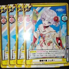 ドルフィンウェーブ　晴れ着姿　シュネー　4枚セット　RRR　reバース