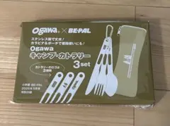 BE-PAL ビーパル 5月号付録 ogawa キャンプ・カトラリー 3setのサムネイル