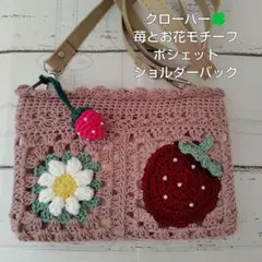 2025年最新】手編みいちごバッグの人気アイテム - メルカリ