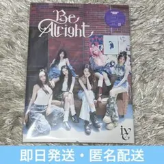 【開封済】IVE be alright 初回生産限定盤I