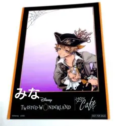 ツイステ カフェ 入場特典 フォトフレーム風クリアカード ラギー