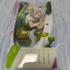 ヒシミラクル　カレンダー