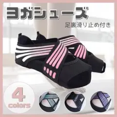 【人気商品✨】グリーンL ランウェイキュアソール ヨガシューズ ピラティスのサムネイル