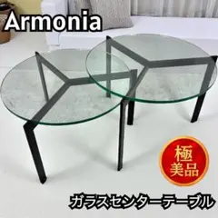 2025年最新】アルモニア ガラステーブルの人気アイテム - メルカリ