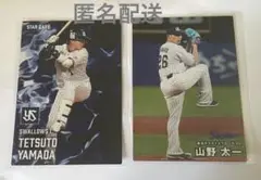 プロ野球チップス2025 東京ヤクルトスワローズ