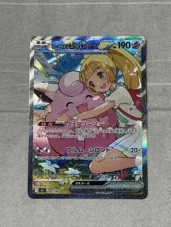 リーリエのピッピex MEGA スタートデッキ SAR ポケモン ピカチュウ