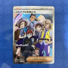 2026年最新】パルデアの仲間たち sr sv8a テラスタルフェスexの人気