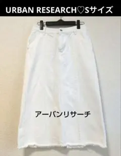 美品♡アーバンリサーチ♡ホワイトデニムスカート Sサイズ ミモレ丈 レディース