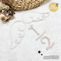 セット販売　ハーフバースデー　100日　ニューボーン　ウールレター　レターバナー