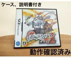 ポケットモンスターホワイト2 任天堂 DS 動作確認済み 動作確認済み
