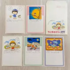 【希少未使用】90s ちびまる子ちゃん　ポストカード　ハガキ　平成レトロ