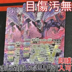 2025年最新】呪鬼デッキの人気アイテム - メルカリ