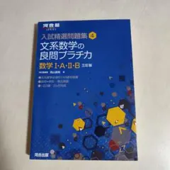 2026年最新】プラチカ 文系の人気アイテム - メルカリ