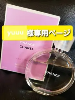 発送yuuu様専用ページ(*^^*)