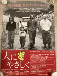 2026年最新】人にやさしく dvdの人気アイテム - メルカリ