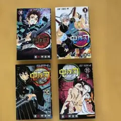 鬼滅の刃 9-12巻 セット