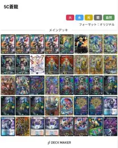 2026年最新】デュエマ 5cの人気アイテム - メルカリ
