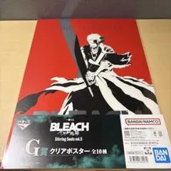 一番くじ BLEACH ブリーチ G賞 クリアポスター 黒崎一護 千年血戦篇 ③