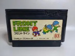 ファミコン　フロントライン