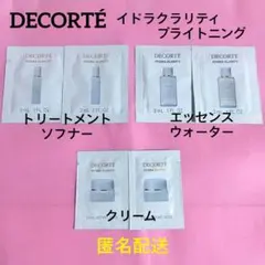 DECORTÉ コスメデコルテ イドラクラリティ ブライトニング 　美白ケア
