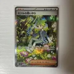 SAR ミツルの思いやり メガブレイブ メガシンフォニア ポケモンカード ポケカ