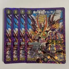 デュエルマスターズ 魔の革命 デスザロスト 初期 4枚 - メルカリ