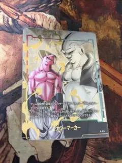 2025年最新】フュージョンワールド魔人ブウの人気アイテム