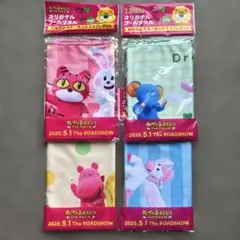 たべっ子どうぶつ　オリジナルクールタオル　4枚