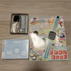 【新品】ちいかわ デジタルウォッチ キラピチ8月号付録デジタルウォッチのサムネイル