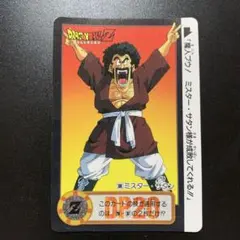 2025年最新】ドラゴンボールZ Mr.サタンの人気アイテム - メルカリ