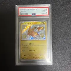2025年最新】ピカチュウ S psa10 シャイニートレジャーの人気