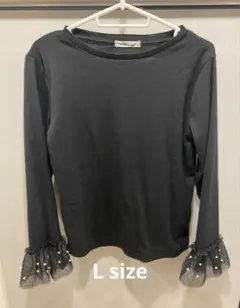 しまむら　チュールフリル付き黒長袖トップス　Lサイズ
