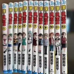 僕とロボコ 漫画セット