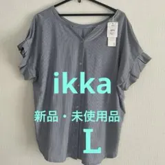 ストライプTシャツ　2WAYブラウス　半袖ブラウス　フリル袖　新品タグ付き