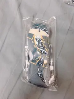 【銀魂】土方十四郎　ひねくれたやつら