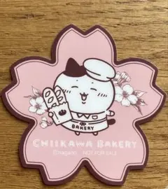 ちいかわベーカリー ハチワレコースター　桜