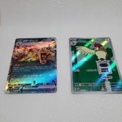 リザードンex RR SV4a おまけ付