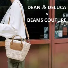 現行✨ディーンアンドデルーカ×ビームスクチュール 24年 保冷かごバッグ小