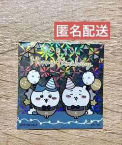 ちいかわマーケット　お誕生日ステッカー　2022 ちいかわ　ハチワレ
