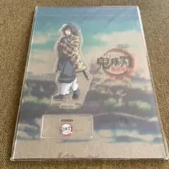 鬼滅の刃 冨岡義勇　笑い合う柱達 アクリルスタンド