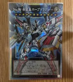 遊戯王】No.99 希望皇ホープドラグナー【プリズマ/オーバーフレーム