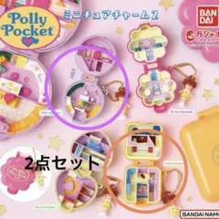Polly Pocket ミニチュアチャーム２ オレンジ 紫 2点セット ガチャ