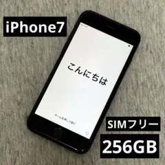 iPhone 7 ジェットブラック 256 GB SIMフリー